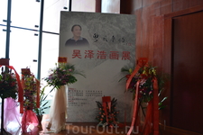 Музей Провинции Гуандун 
На открытие выставки -вот такие букеты