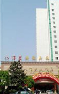 Фото отеля Ba Bai Li Hotel Changde
