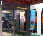 Carina Hotel Morioka