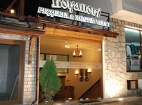 Boyanova House (Боянова Хаус)
