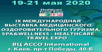 Международная выставка медицинского и оздоровительного туризма, SPA&Wellness – Healthcare Travel Expo