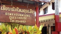Фото отеля Som Khounmeung