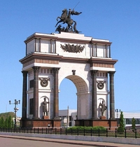 Курская триумфальная арка