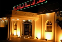 Royal Residence Main And Branch Umm Al Quwain