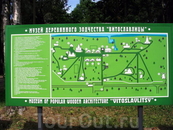 Карта-схема музея деревянного зодчества "Витославицы"