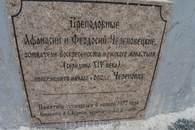 Монастырь дважды сгорал дотла , последний раз в 1713году.