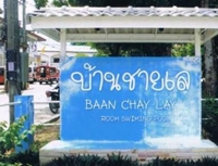 Фото отеля Baan Chaylay
