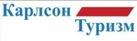 Карлсон Туризм Karlson Tourism,  ООО "Карлсон Туризм", ТО Карлсон Туризм