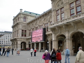 Вена - театр