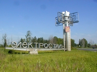 Электросталь