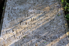 надгробный камень надгробный камень