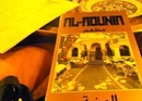 Фото Al Mounia