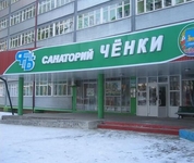 Чёнки