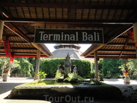 о. Бали. Сафари парк