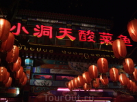 На старых улицах ночного Пекина необычайно красиво