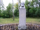 Памятник И.С.Тургеневу