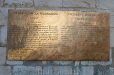 Табличка у памятника Николаю Чудотворцу на площади Святого Николая в Бари