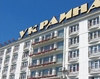 Фотография отеля Арт-отель Украина