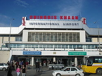Международный аэропорт Чингисхан