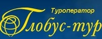 Глобус-тур Globus-tour