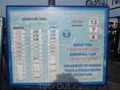 стоимость билетов на прогулку по Босфору