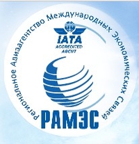 РАМЭС Региональное Авиаагенство Международных Экономических Связей
