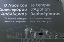 Схема фронтона храма Аполлона Дафнефора – «Тесей, похищающий амазонку Антиопу» (VI века до н.э.). Аполлон Дафнефор («несущий лавровую корону-венок»). На ...