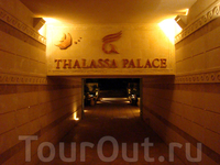 Thalassa центр