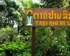 Фотография отеля Tad Fane Resort
