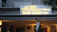Фото отеля Baan Silom Soi 3