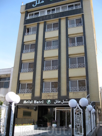 Фото отеля Melal Hotel