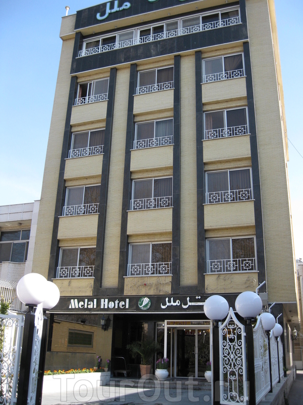 Melal Hotel