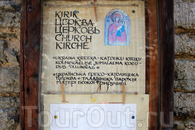 Украинская греко-католическая церковь
на записке надпись: Священник в отпуске...