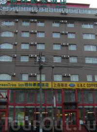 Фото отеля Green Tree Inn Harbin Kuanqiao Street