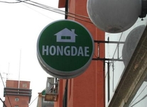 Hongdae Hostel Hongdae Hostel