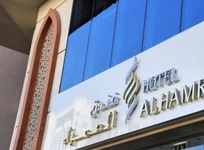 Al Hamra Hotel