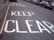 На дороге написано: "Соблюдайте чистоту".