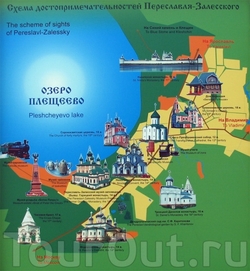 Достопримечательности Переславля-Залесского на карте