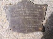 Светлогорск (Раушен), табличка на камне-основании памятника Царевне-Лягушке на площади перед вокзалом.