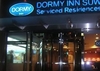 Фотография отеля Dormy Inn Suwon