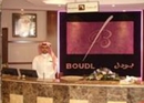 Фото Boudl Al Jameya Hotel Hafar Al-Batin