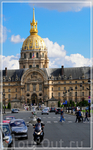 Париж,hotel des Invalides