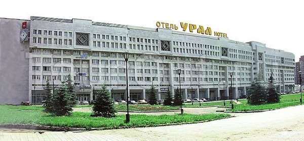 Урал