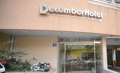 December Hotel