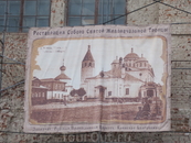 Собор Святой Троицы (на реставрации)