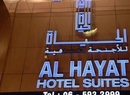 Фото Al Hayat Hotel Suites