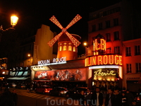 Сюда тоже стоит сходить....
«Мулен Руж» (фр. Moulin Rouge, «Красная мельница»)