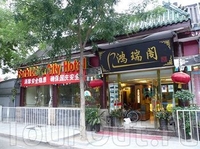 Фото отеля Forbidden City Hotel