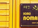 Фото Homonomad Guesthouse