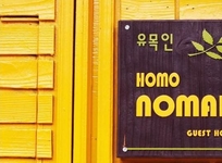 Homonomad Guesthouse
